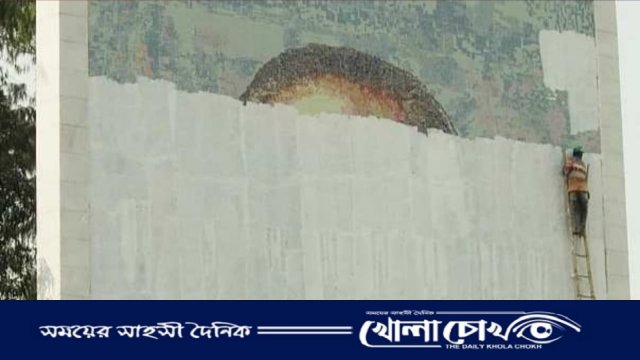 সাদা রং দিয়ে ঢেকে দেয়া হলো শেখ মুজিবের ম্যুরাল 