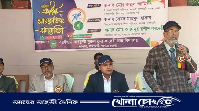 কাপ্তাইয়ে বুড়ইছড়ি কর্ণফুলী  নুরুল হুদা কাদেরী উচ্চ বিদ্যালয়ে বার্ষিক ক্রীড়া ও সাংস্কৃতিক অনুষ্ঠান সম্পন্ন