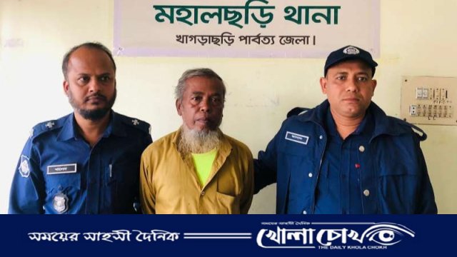 মহালছড়িতে পুলিশের অভিযানে কৃষকলীগ ও যুবলীগের ২ নেতা গ্রেফতার