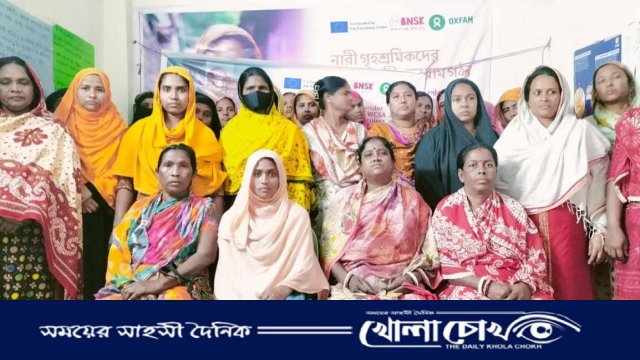 নারী গৃহ শ্রমিকদের অধিকার প্রতিষ্ঠা,তাদের দ্ক্ষতার উন্নয়ন ও নেতৃত্ব বিকাশের লক্ষে কর্মশালা 