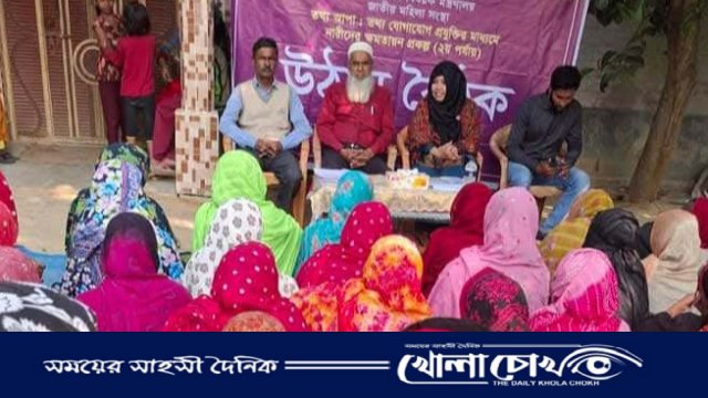 আত্রাইয়ে নারীদের নিয়ে উঠান বৈঠক ও আলোচনা সভা অনুষ্ঠিত 