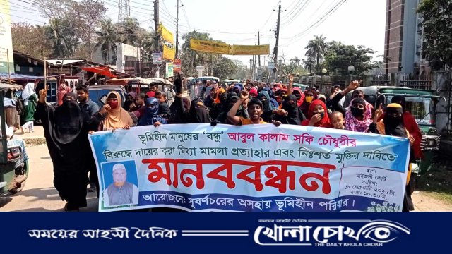 নোয়াখালীতে আ’লীগ নেতার মুক্তির দাবিতে আদালত প্রাঙ্গণে মানববন্ধন-বিক্ষোভ