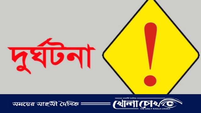 বোয়ালমারীতে ইট বোঝাই খেক্কর উল্টে খাদে,  ড্রাইভার নিহত 