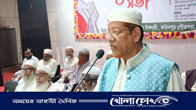 আন্তর্জাতিক মাতৃভাষা ও শহীদ দিবস উপলক্ষে ফরিদপুরে জামায়াতে ইসলামীর আলোচনা সভা অনুষ্ঠিত