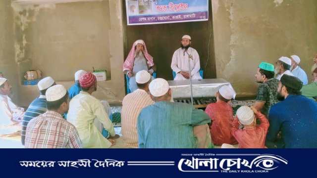 কাপ্তাইয়ে রেশম বাগান মুসলিম পাড়ার বায়তুল করিম মসজিদ শুভ উদ্বোধন