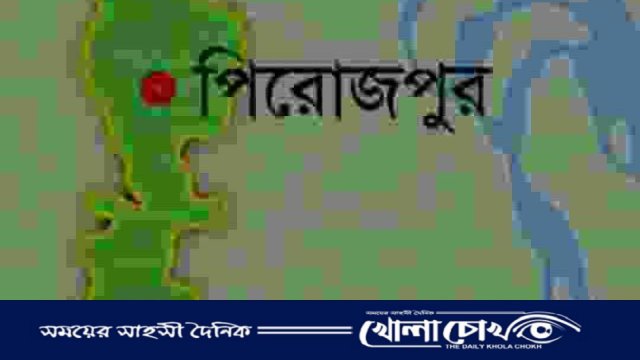 পিরোজপুরে নতুন একটি উপজেলা গঠনের জন্য  সম্ভাব্যতা যাচাই ও জনমত সংগ্রহে কমিটি গঠন