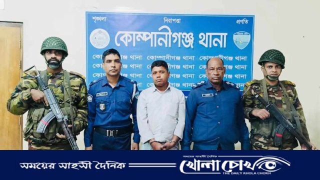 নোয়াখালীর কোম্পানীগঞ্জে আগ্নেয়াস্ত্রসহ বিএনপি নেতা গ্রেপ্তার