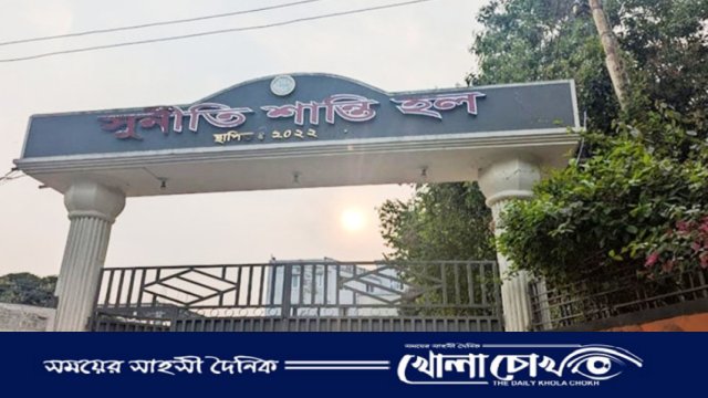 শিক্ষার্থীর বিরুদ্ধে হলে মাদক গ্রহণের অভিযোগ 