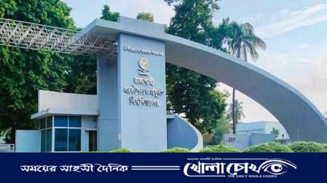 রুয়েটে আওয়ামীপন্থি শিক্ষকসহ তিন জনকে বরখাস্ত