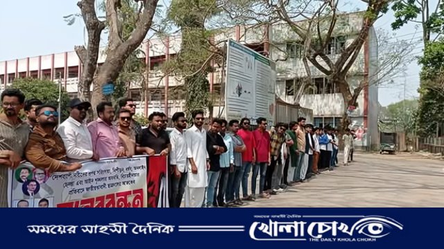 নারী নির্যাতন ও ধর্ষণের প্রতিবাদে ফরিদপুরে ছাত্রদলের মানববন্ধন