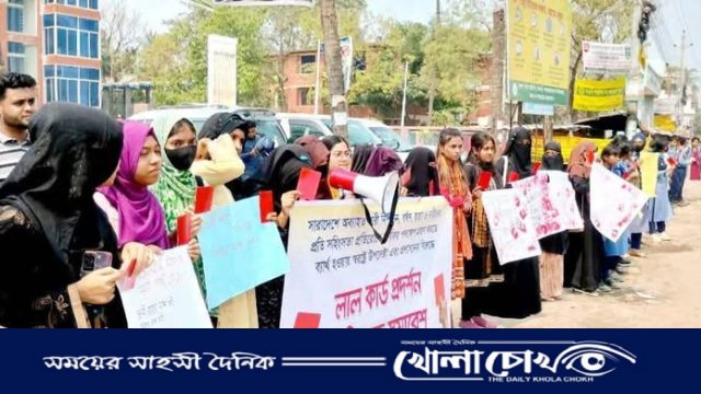 নওগাঁতে নারী নির্যাতনের প্রতিবাদে লাল কার্ড ও মানববন্ধন