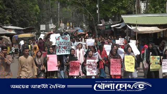 পিরোজপুরে শিশু আছিয়ার ধর্ষণের প্রতিবাদে শিক্ষার্থীদের বিক্ষোভ