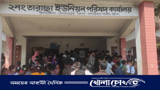 রোয়াংছড়িতে জাতীয় হালনাগাদ ভোটার তালিকায় ছবি তোলার কার্যক্রম শুরু