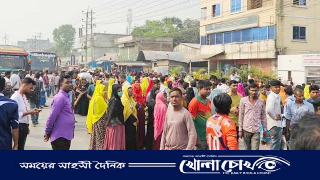 গাজীপুরে সড়ক দুর্ঘটনায় নারী শ্রমিক নিহত, মহাসড়ক অবরোধ