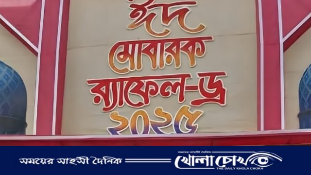 রাজশাহী নিউমার্কেটে কেনাকাটা করলেই জিতুন মোটরসাইকেল ও দুর্দান্ত পুরস্কার