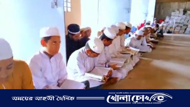 দুই যুগ ধরে রমজানে শুদ্ধ কোরআন শিক্ষা দিচ্ছে মোহাম্মদীয়া আলিম মাদ্রাসা