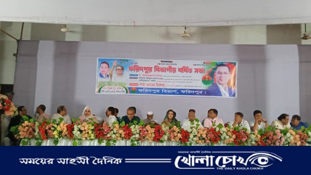 ফরিদপুর বিভাগীয় বিএনপির বর্ধিত সভা, সুষ্ঠু নির্বাচনের দাবিতে নেতাদের আহ্বান