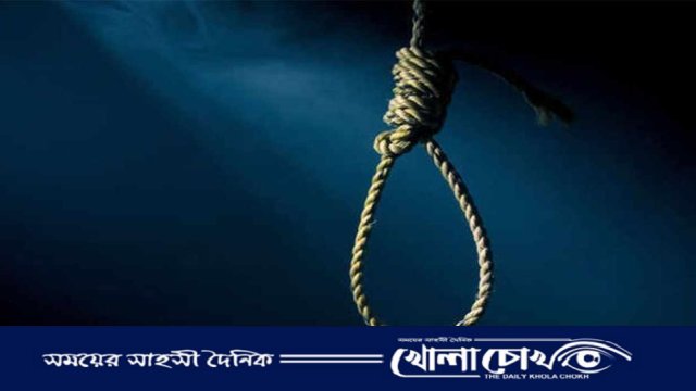 কাপ্তাইয়ে পারিবারিক কলহের জেরে যুবকের আত্মহত্যা