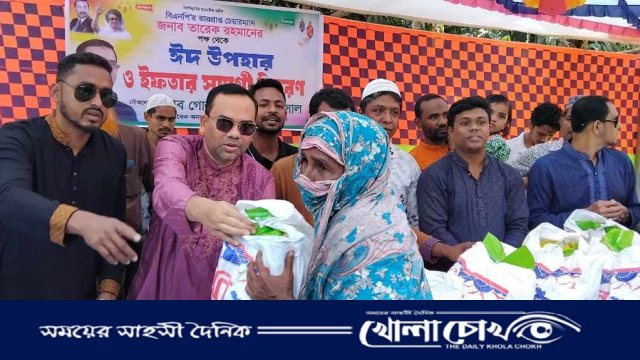 তারেক রহমানের পক্ষ থেকে নোয়াখালীতে ঈদ উপহার ও ইফতার সামগ্রী বিতরণ