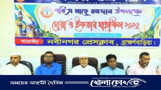 ঐক্য ও সম্প্রীতির বার্তা নিয়ে নবীনগর প্রেসক্লাবের ইফতার মাহফিল