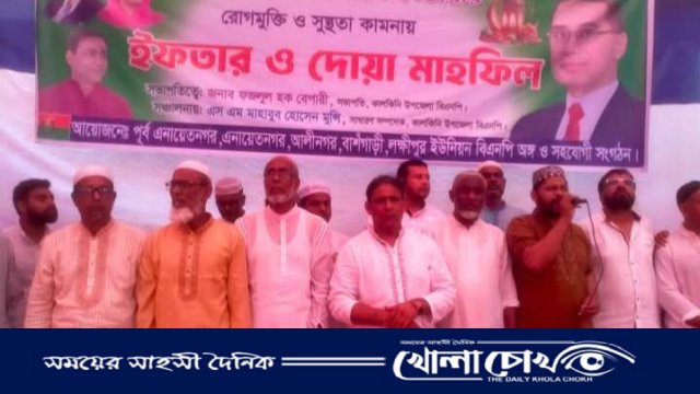 বেগম খালেদা জিয়ার সুস্থতা কামনায় কালকিনিতে ইফতার ও দোয়া মাহফিল