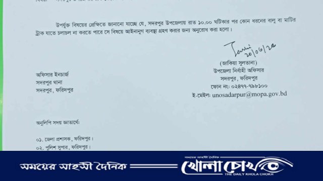 বালুদস্যুদের বিরুদ্ধে প্রশাসনের কঠোর পদক্ষেপ